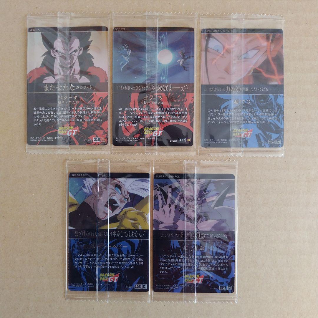 ドラゴンボール　イタジャガ　vol.４ ３０種類コンプリート　未開封品