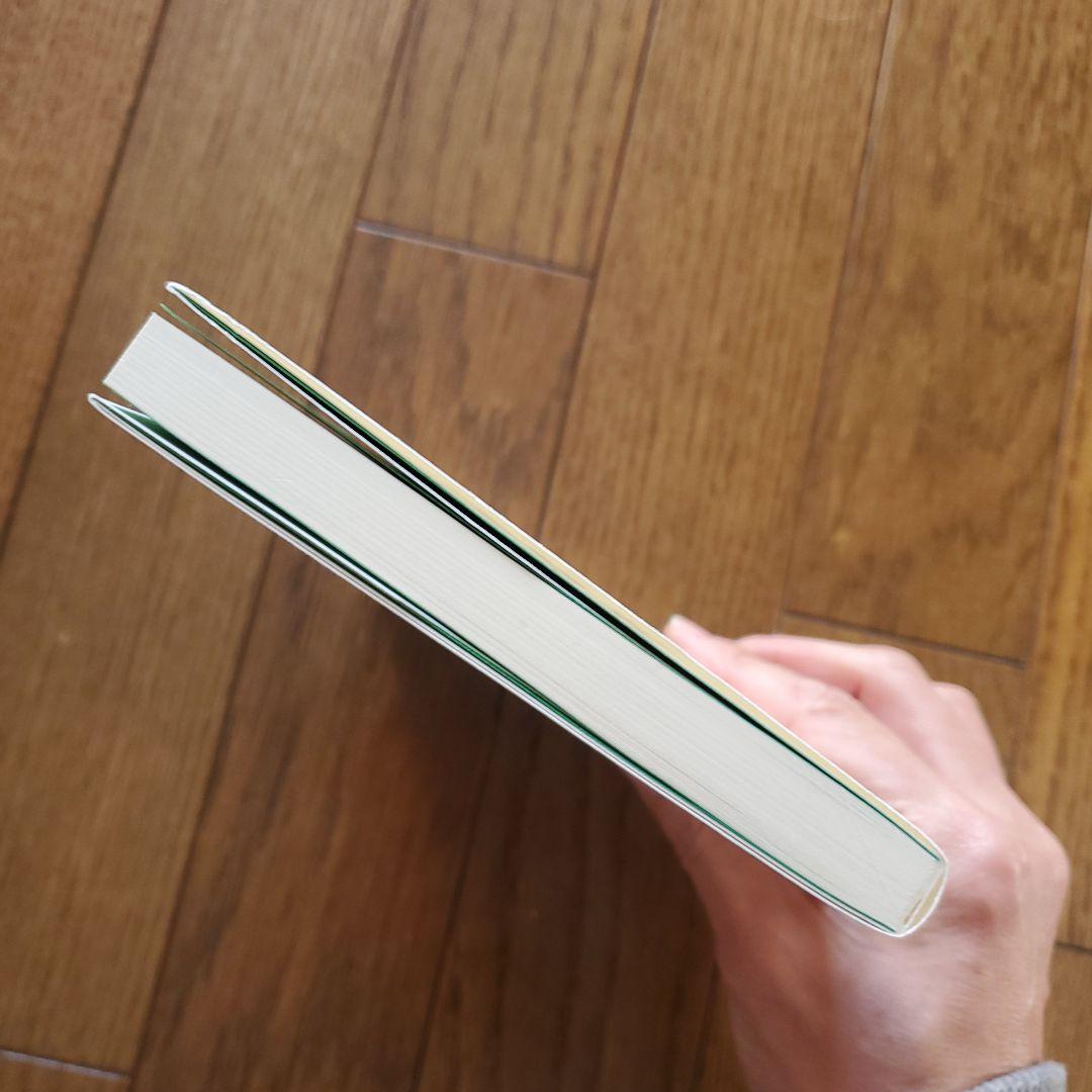 精解 神の詩 3 バガヴァット・ギーター