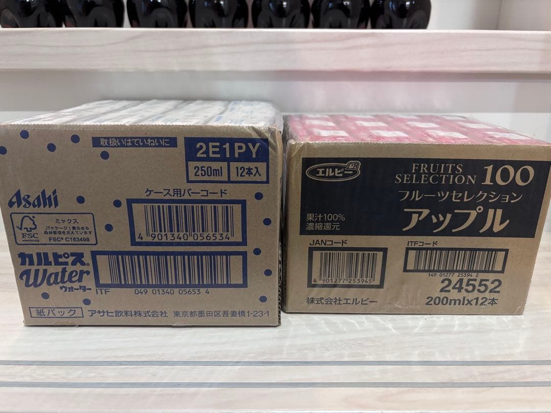 カルピス　りんご　ぶどう　フルーツ　キャロット　コーラ　切り餅