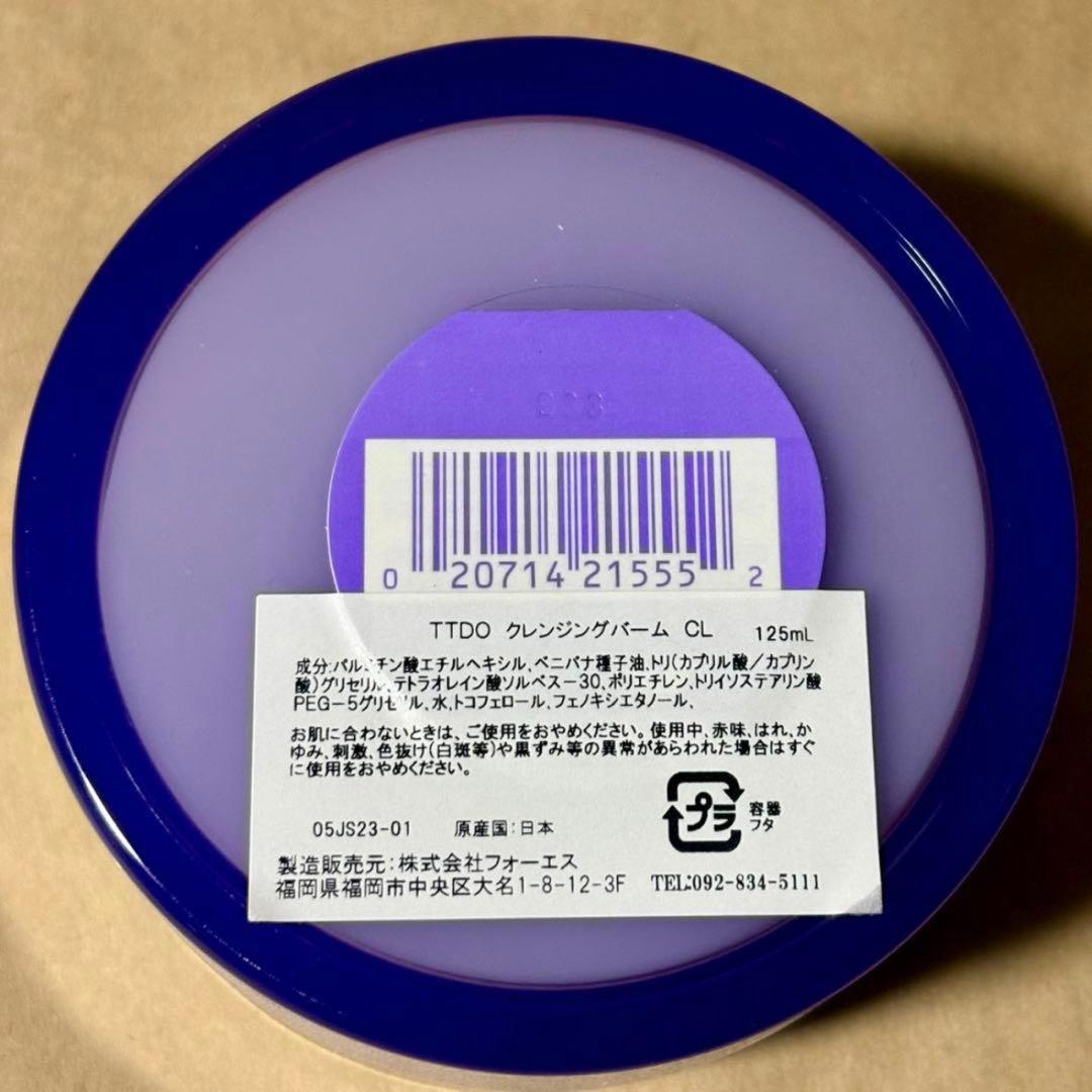 【在庫売り尽くし☆残3個】クリニーク テイク ザ デイ オフ クレンジングバーム