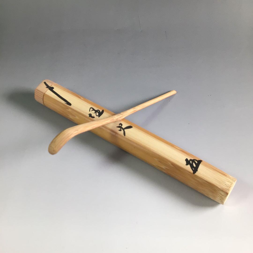 Ｒ１０２　茶杓　『大徳寺　小林太玄』『銘　埋火』『竹茶杓』　共箱　茶道具