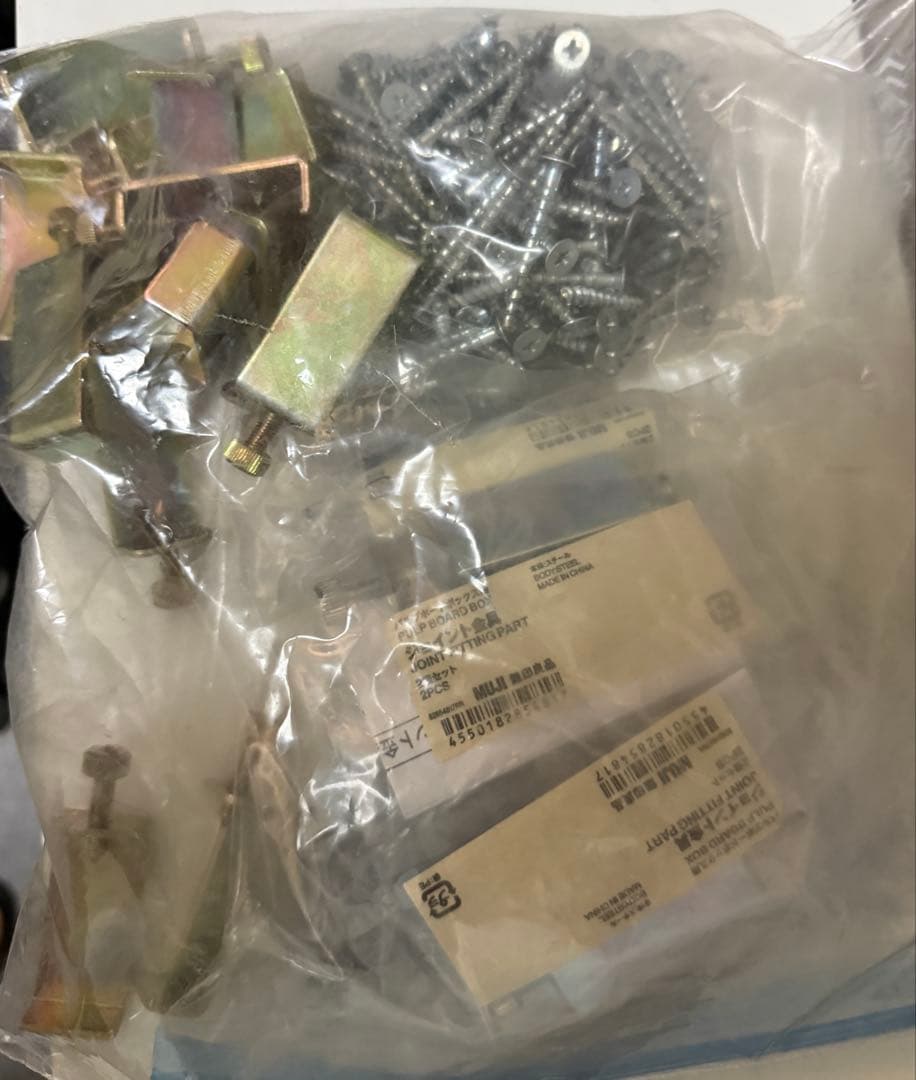 哈気　計8万円相当 無印　パルプボードボックス 16台 ジョイント金具