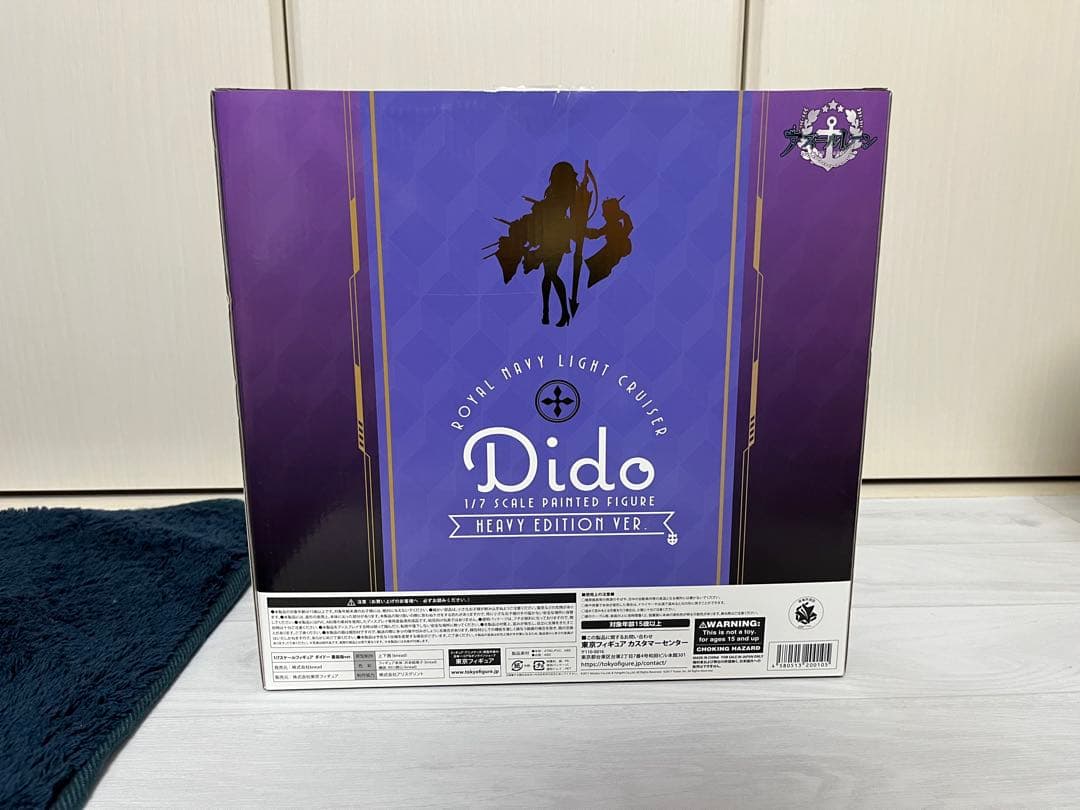 アズールレーン ダイドー 重装版 フィギュア