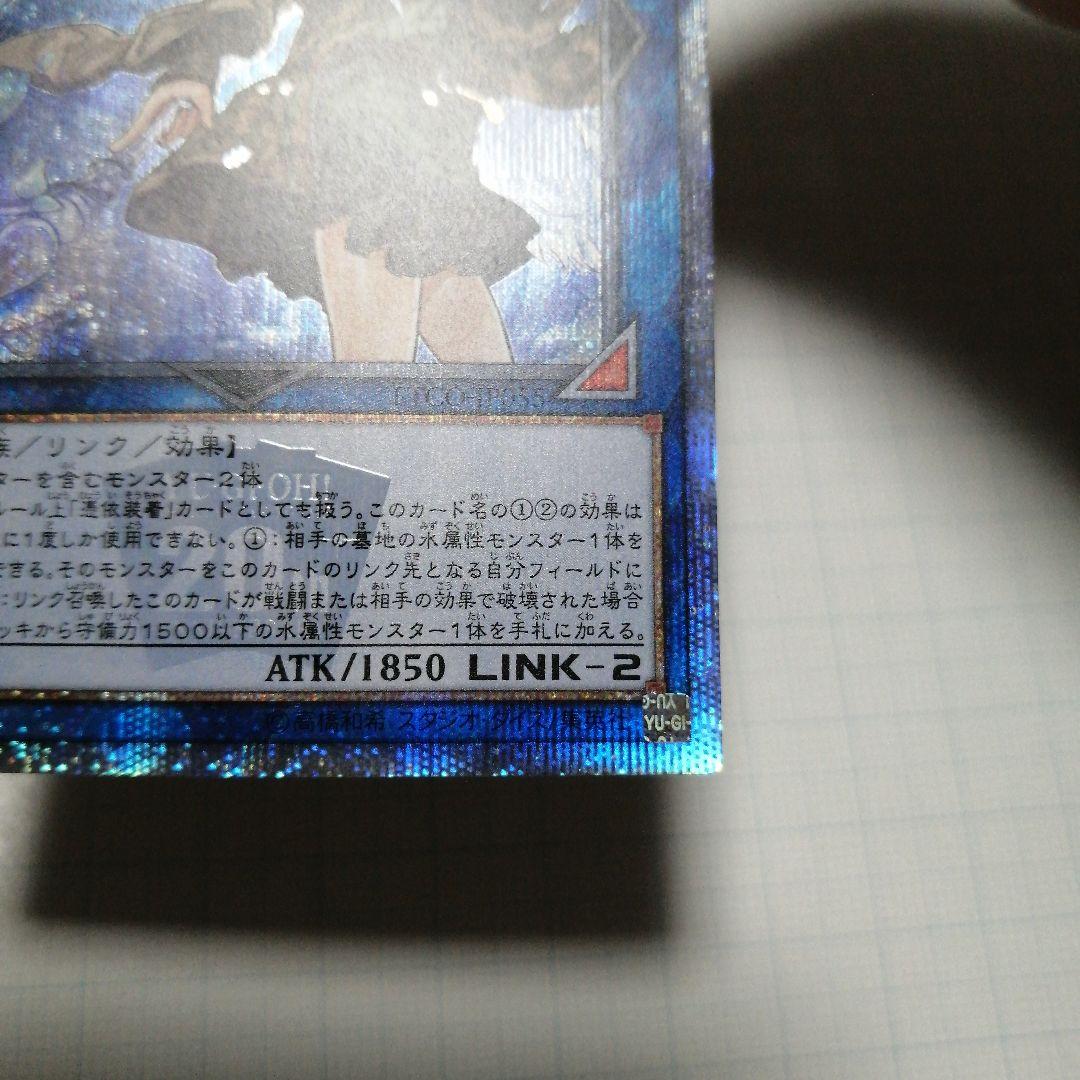 清冽の水霊使いエリア　20thシークレット