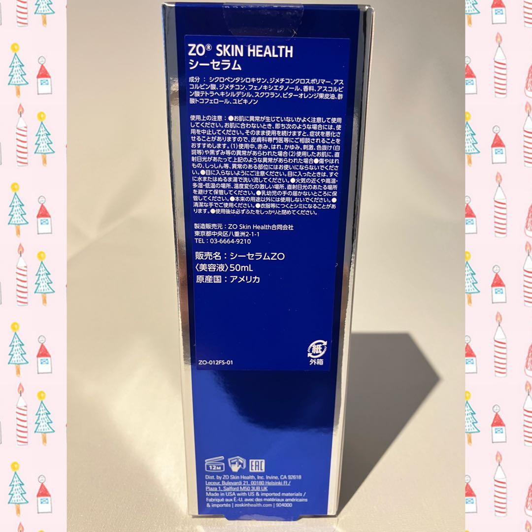 Ayumin＊M ゼオスキン 新品 3点セット