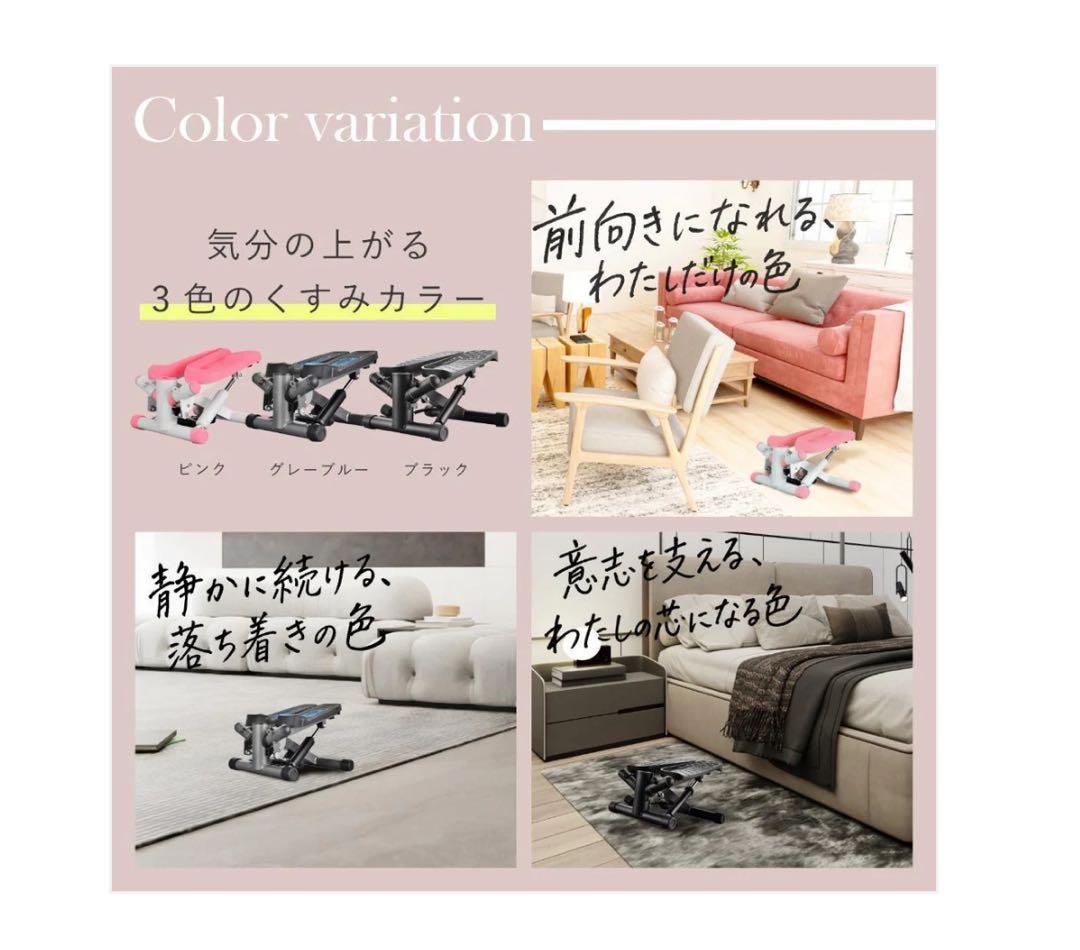 #2909　ステップマシンピンク ピンク .グレーブルー.ブラックステッパー