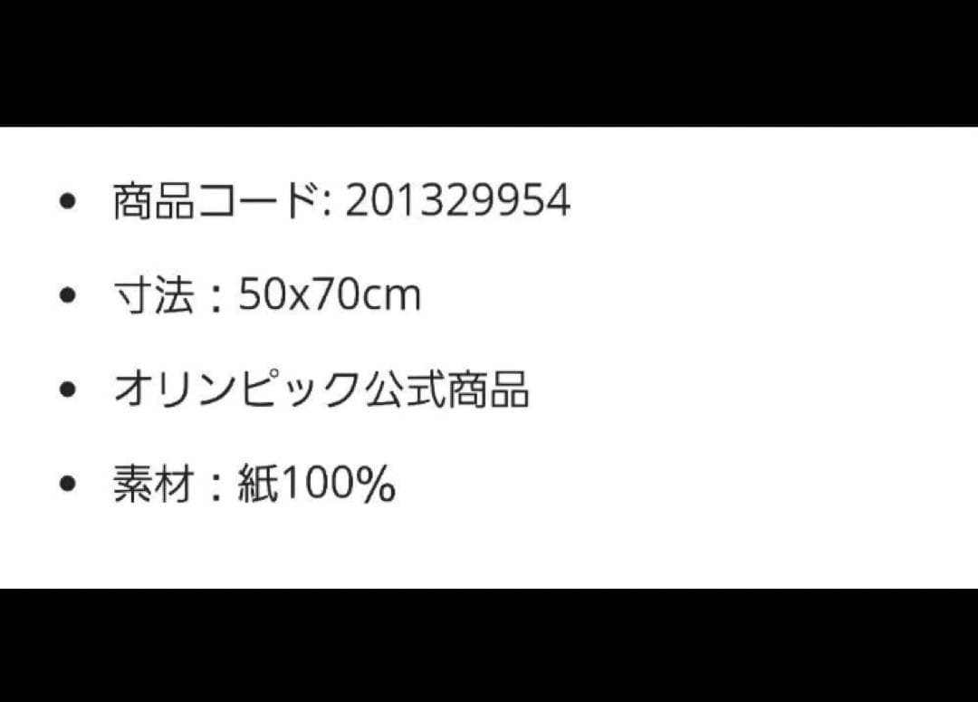 パリ 2024 オリパラリンピック　ポスター 2枚セット　公式　正規品（完売品）