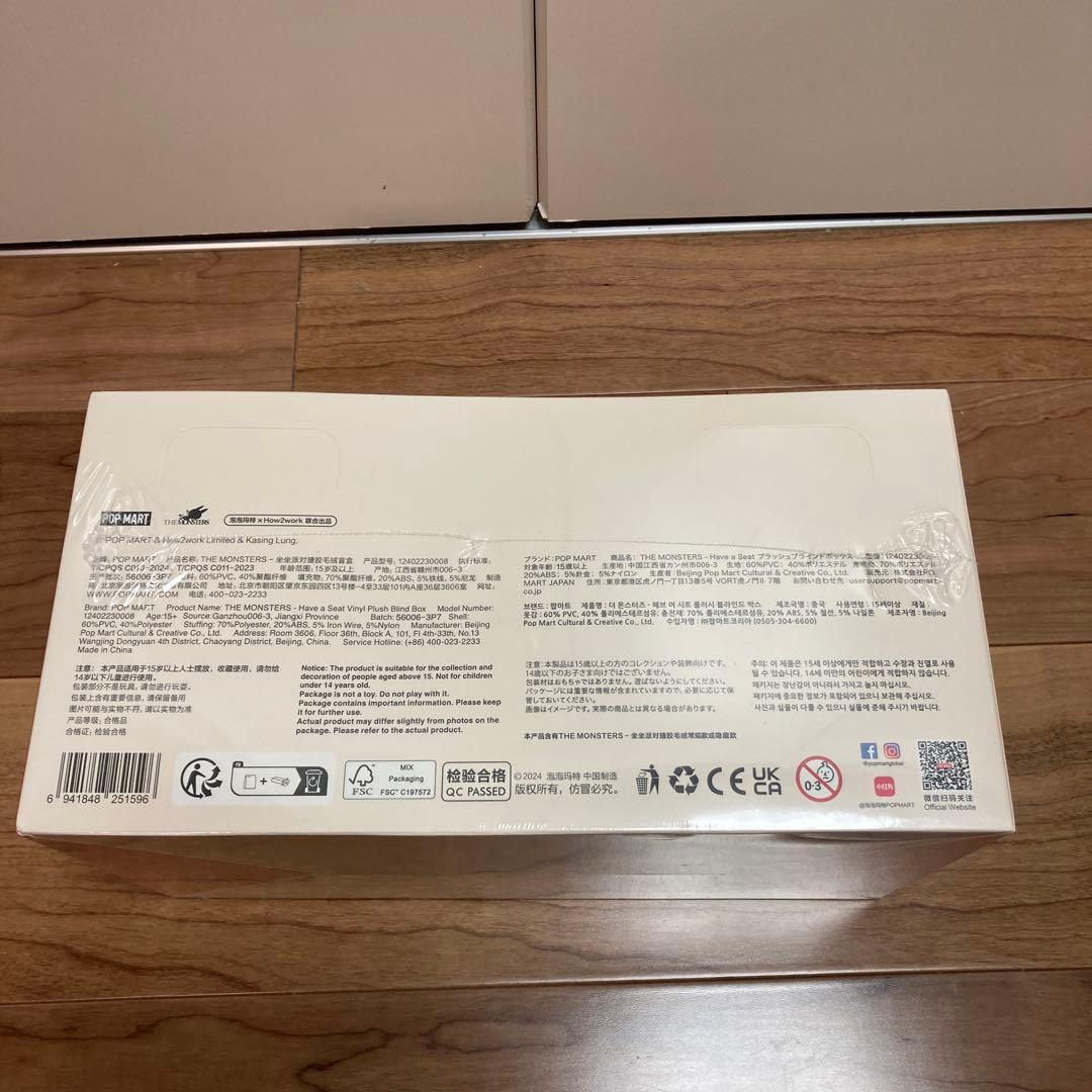 ラブブHave A Seat バニーキャラクター ぬいぐるみセット