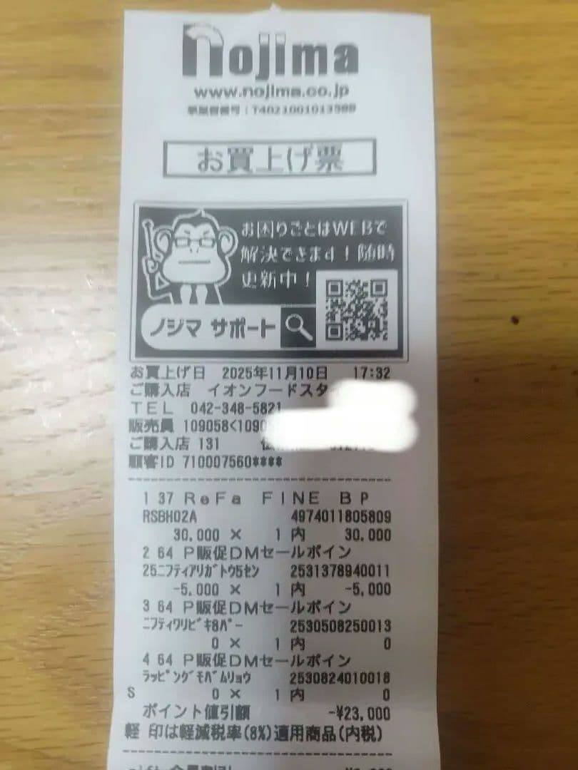 ファインバブル