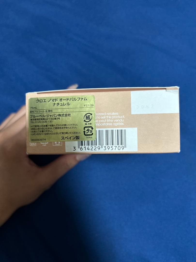 Chloé Nomade オードパルファム