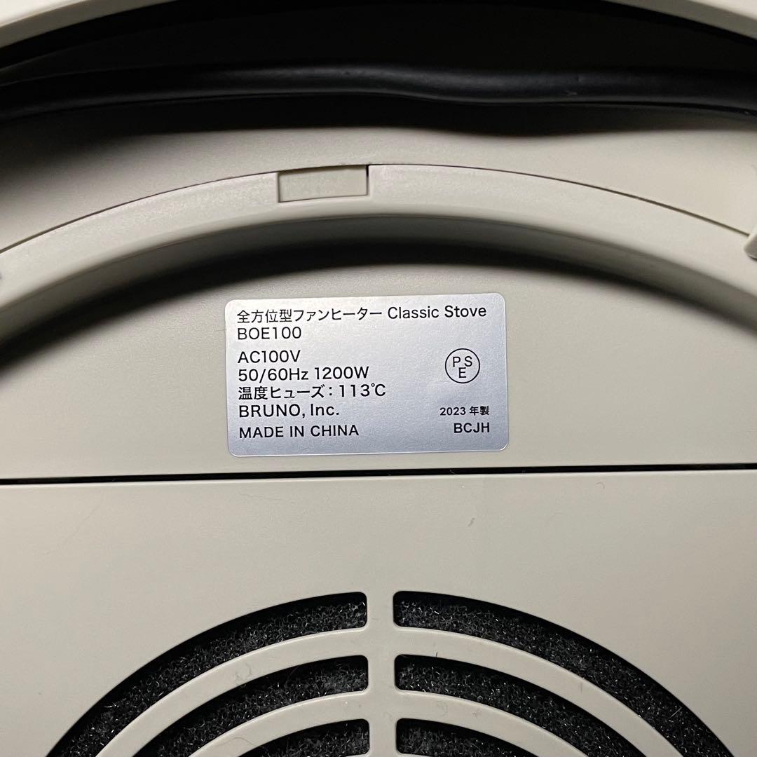 BRUNO 全方位型ファンヒーター Classic Stove