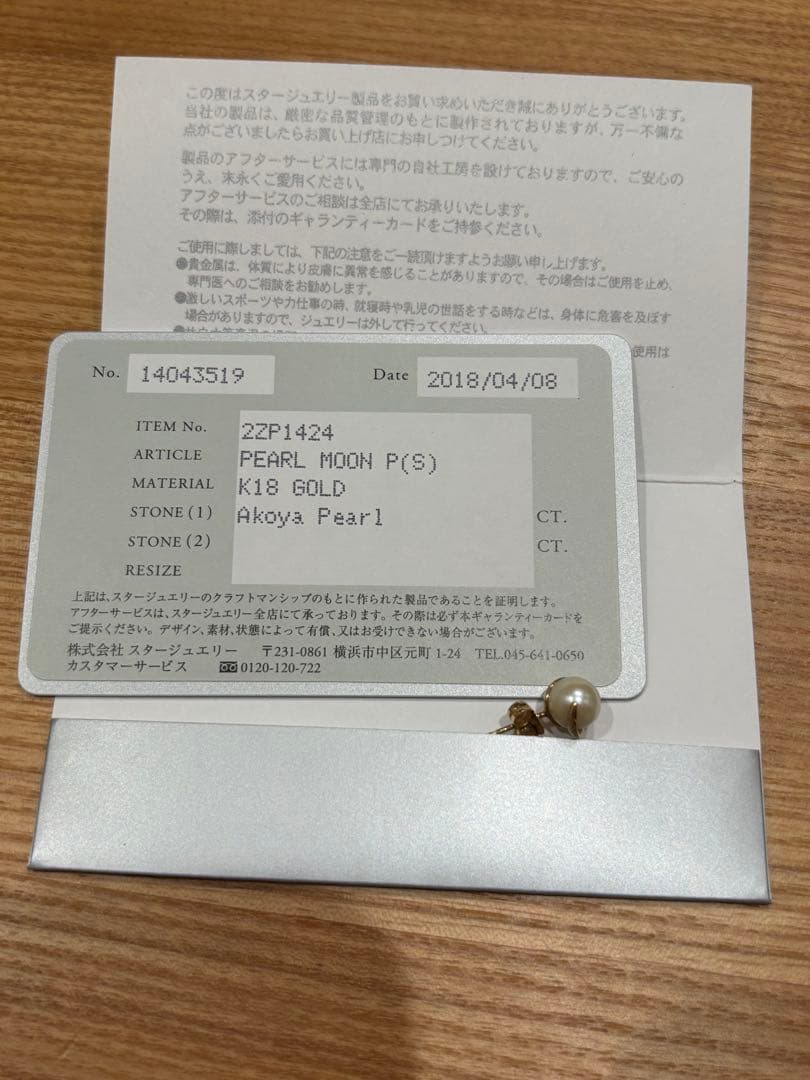 STAR JEWELRY パール ハート型 ピアス(片耳用)