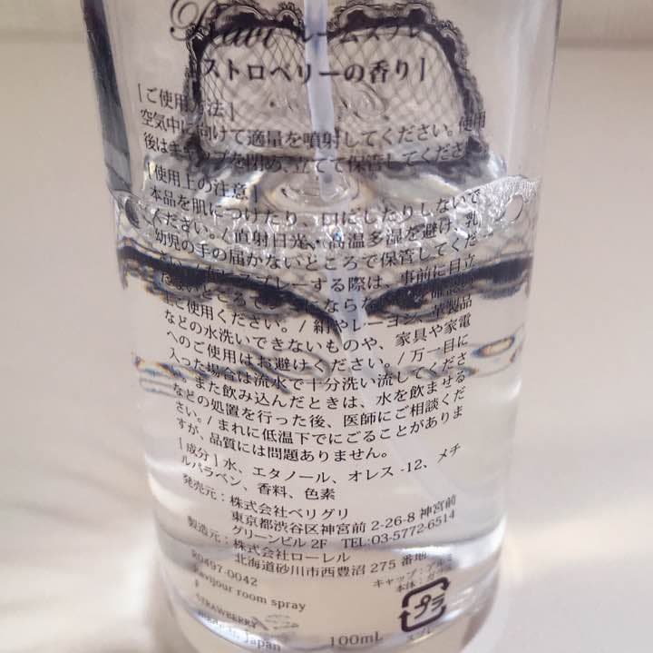 ラヴィジュール ルームスプレー STRAWBERRY