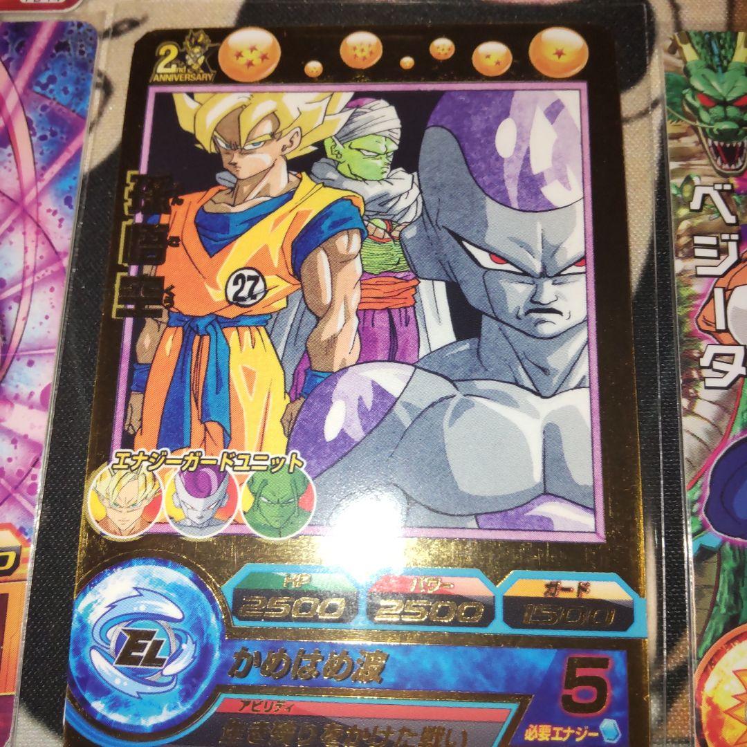 スーパードラゴンボールヒーローズ  青pセット