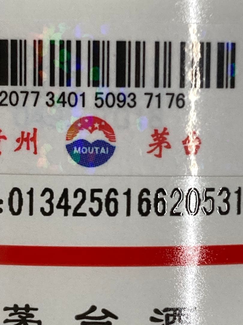 本物53%茅台酒 マオタイ moutai 茅台 貴州茅台酒 中国酒 白酒 五粮液