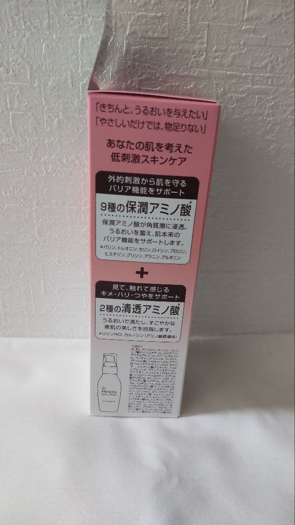 MINON Amino Moist 乳液　５点