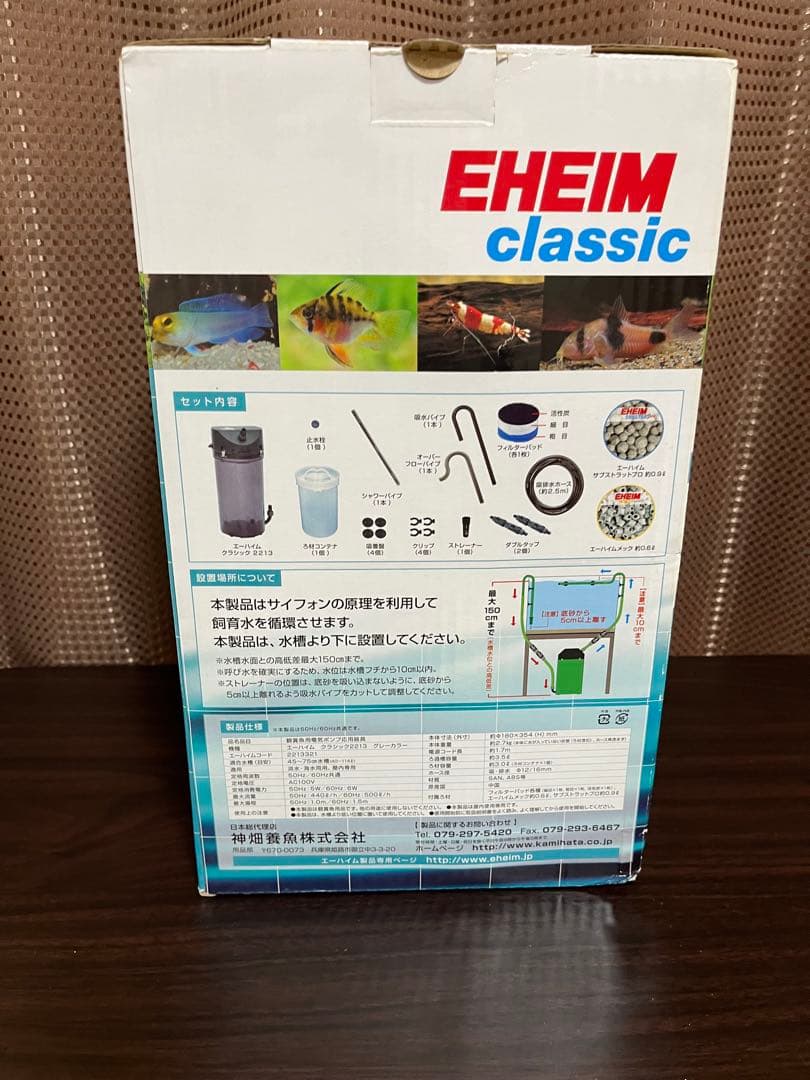 エーハイム2213 70周年記念カラー