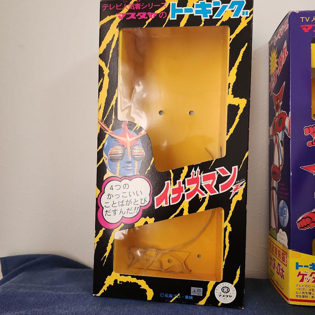 マスダヤ　増田屋　イナズマン　ゲッターロボ　トーキング　特撮　ソフビ