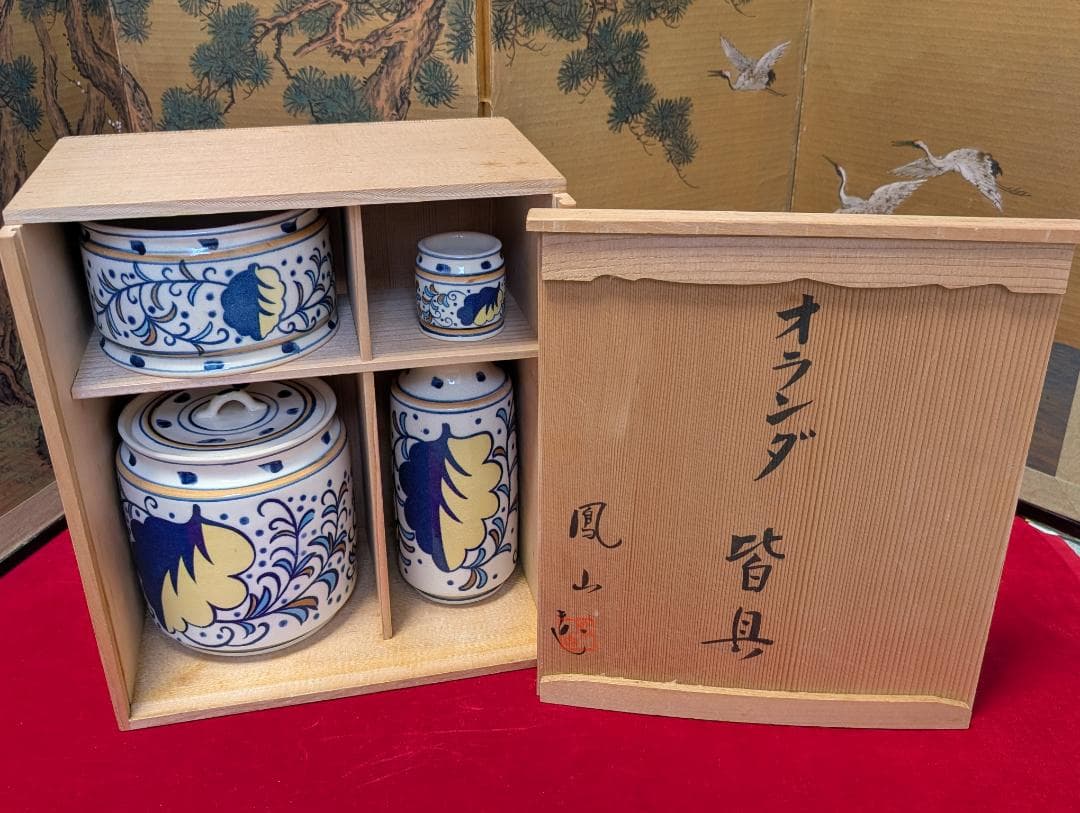 茶道具　皆具　オランダ　横田鳳山造