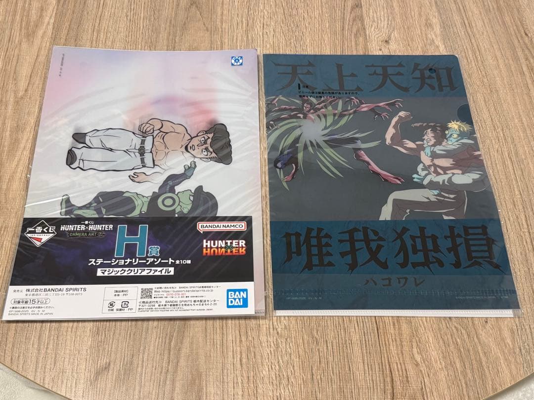 HUNTER × HUNTER 一番くじ キメラアント編