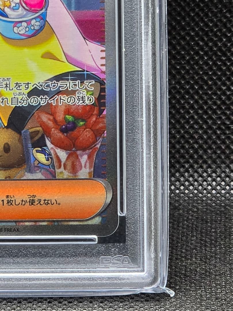 PSA10 ナンジャモ【SAR】クレイバースト