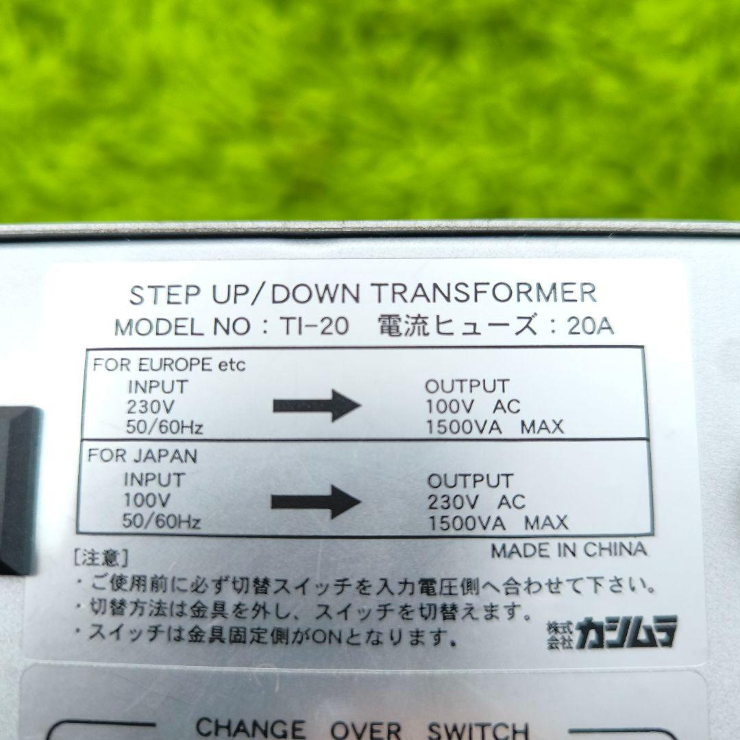 TI-20 カシムラ　変圧器 100V/220〜240V 1500VA