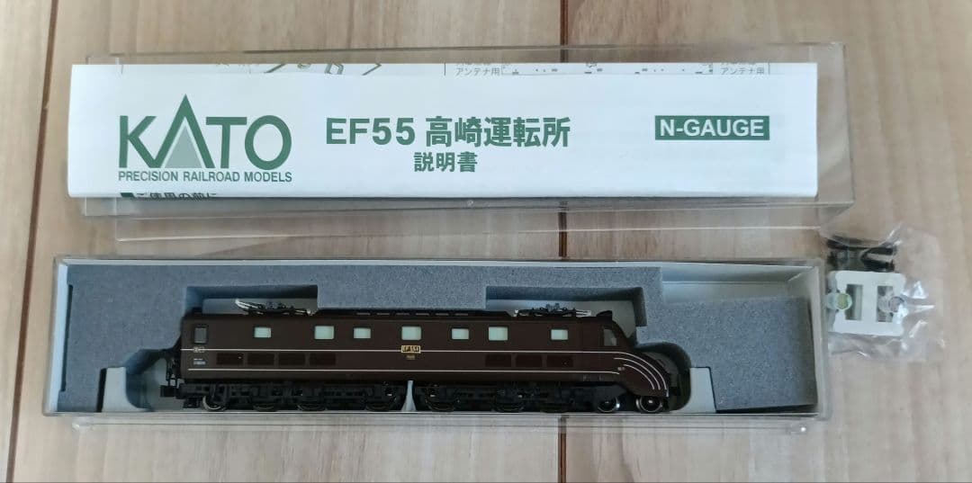 KATO 3095 EF55 高崎運転所