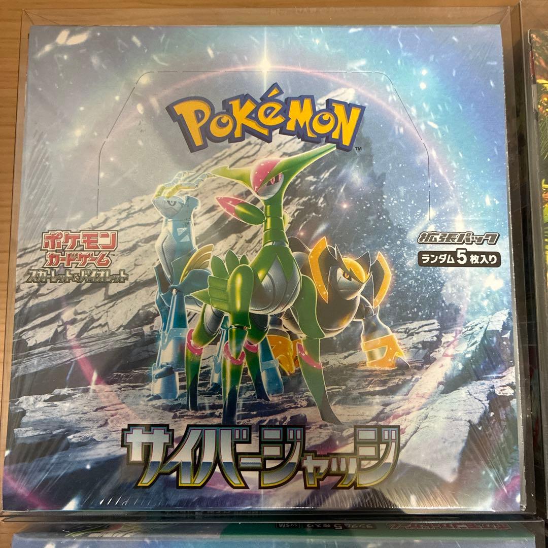 ポケモンカード　ワイルドフォース　サイバージャッジ　シュリンク付き未開封ボックス