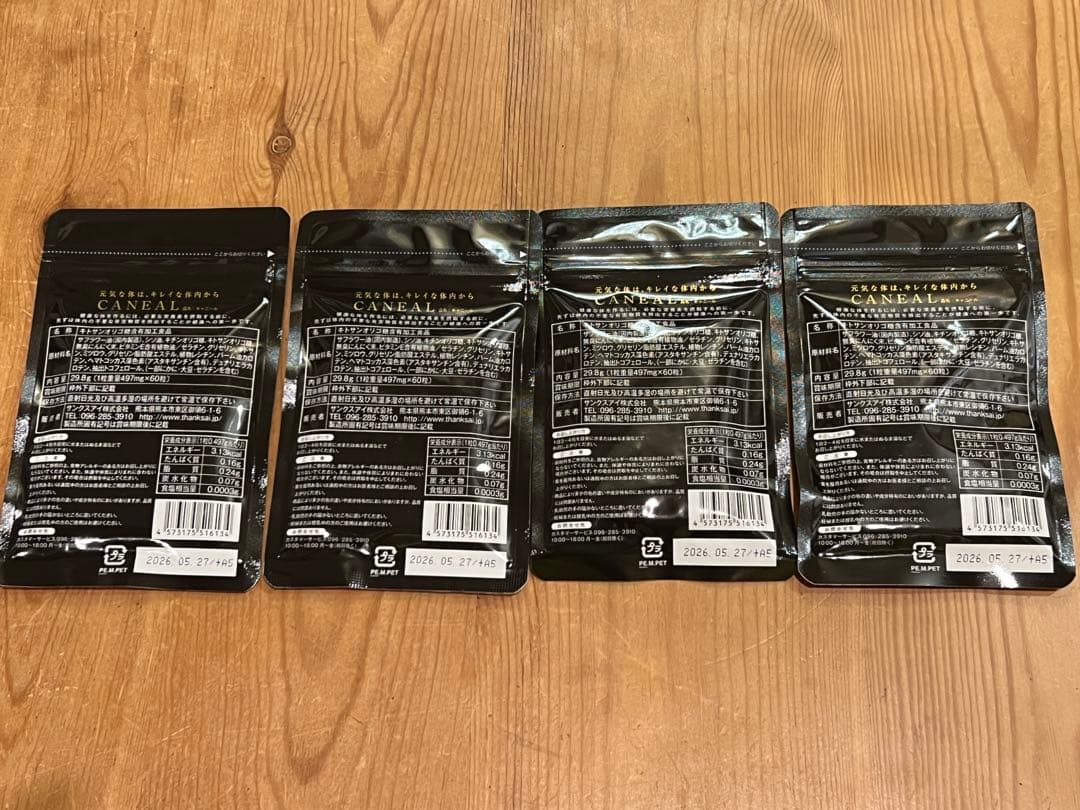 【新品未使用】サンクスアイ キャニール4袋セット