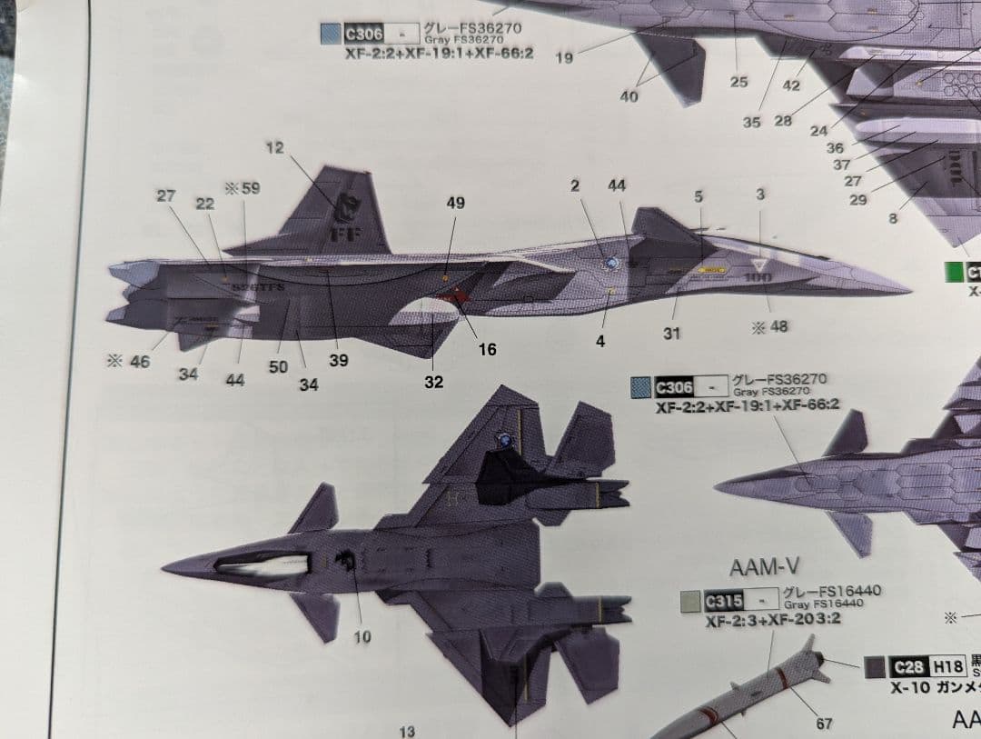 国希　プラッツ FFR-31シルフィード