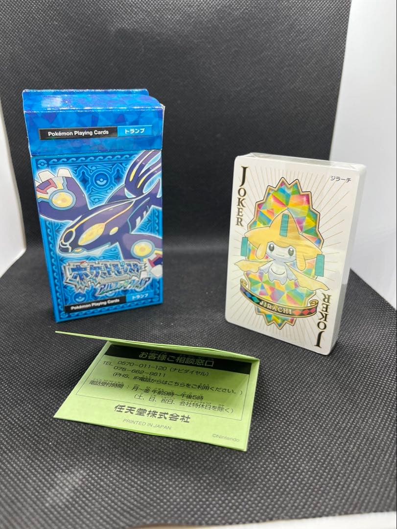 【新品未使用】 ポケモントランプ　アルファサファイア　オメガルビー 2個セット