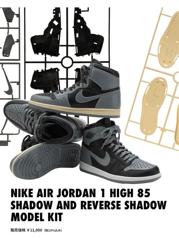 その他 NIKE AIR JORDAN 1 HIGH 85 MODEL KIT