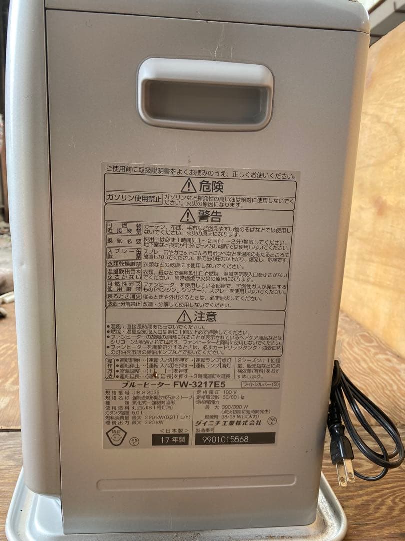 DAINICHI石油ファンヒーター【完動品】ナ