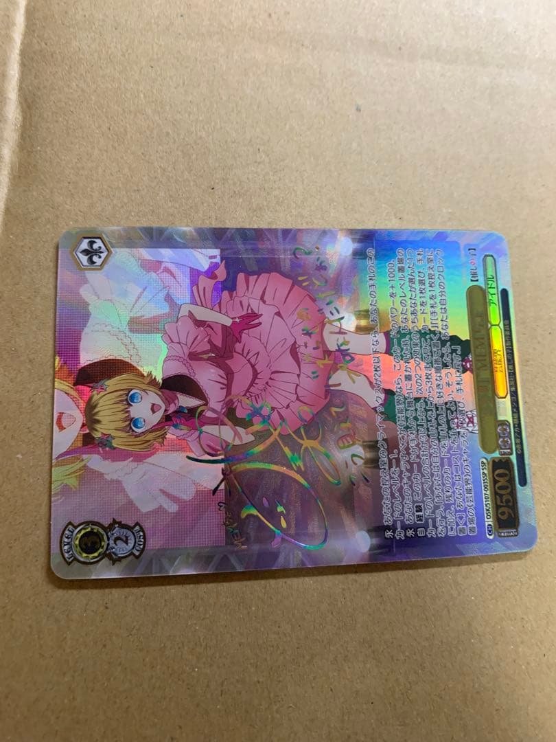 ヴァイスシュヴァルツ　「”B小町”MEMちょ」　サイン入りカード SSP