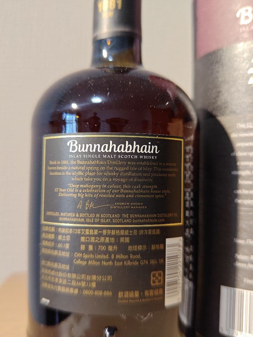 ブナハーブン 12年 カスクストレングス 60.1度 700ml