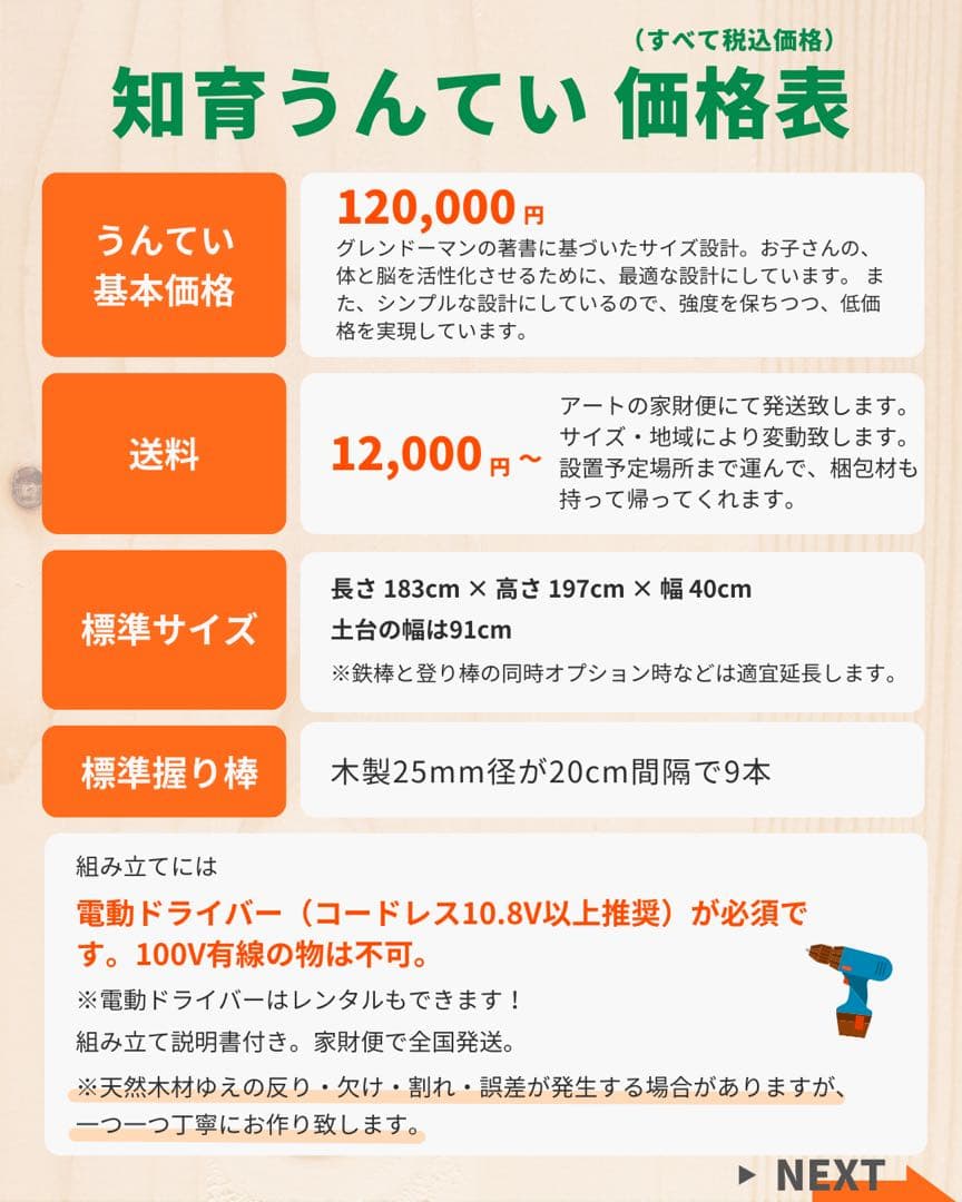 知育うんてい　うんてい　雲梯　室内遊具　ボルダリング