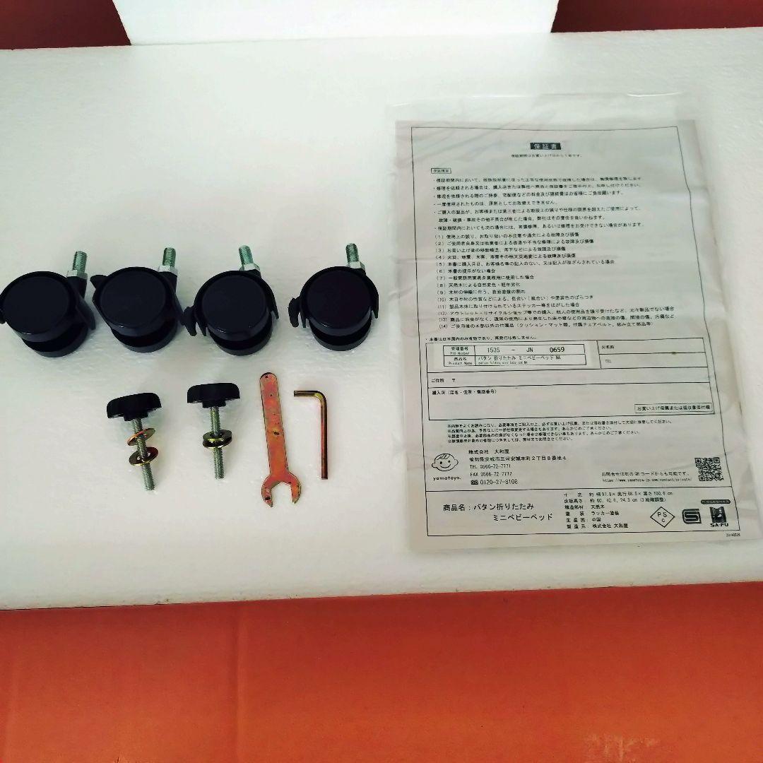 大和屋 折りたたみミニベビーベット パタン PATTAN【美品】 送料無料