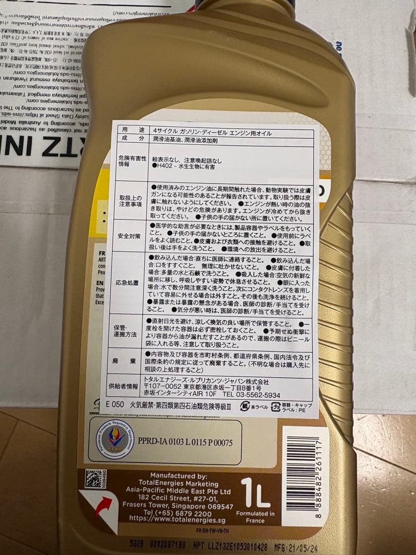 ⭐︎最終値下げ⭐︎8本セット‼︎QUARTZ INEO HTC 5W-30