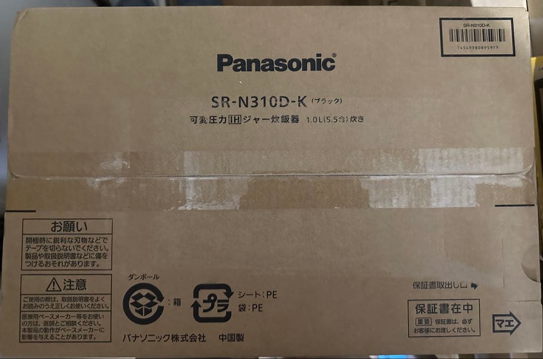 【新品】パナソニック 炊飯器5.5合 おどり炊き ブラック SR-N310D-K