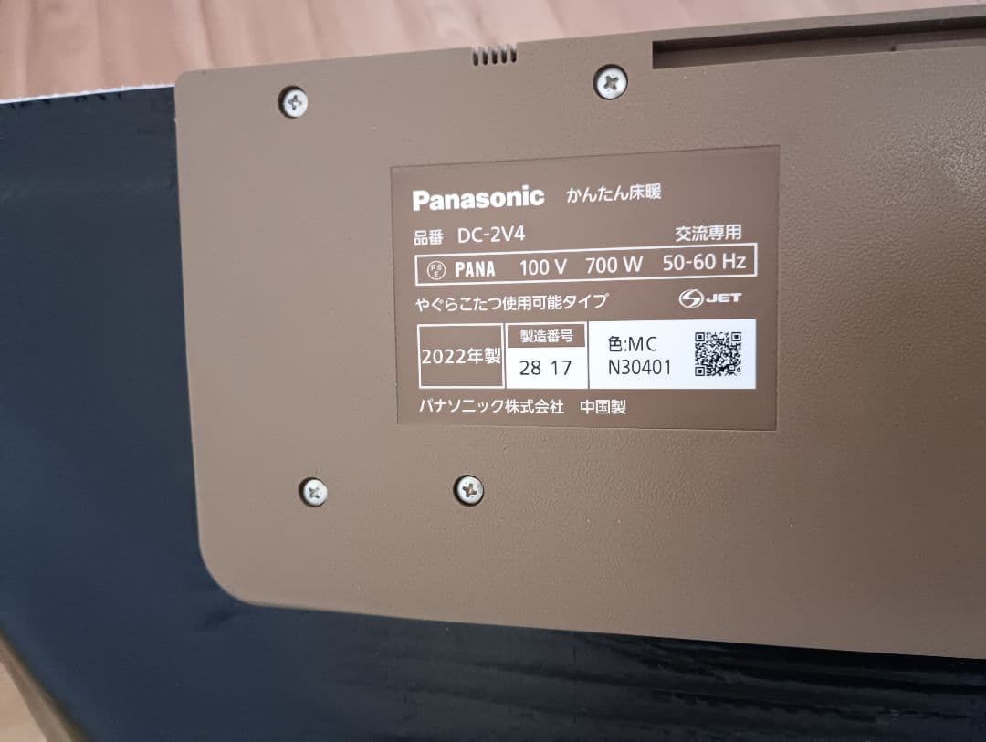 2022年製 Panasonic かんたん床暖 2畳 ホットカーペット