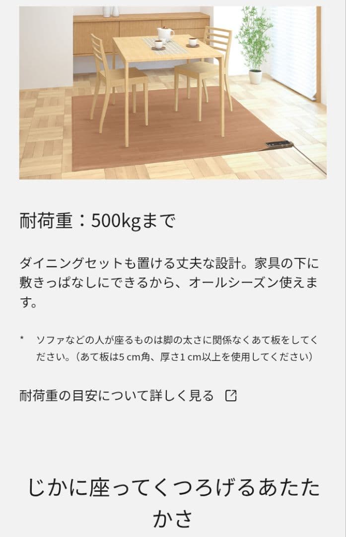 2022年製 Panasonic かんたん床暖 2畳 ホットカーペット