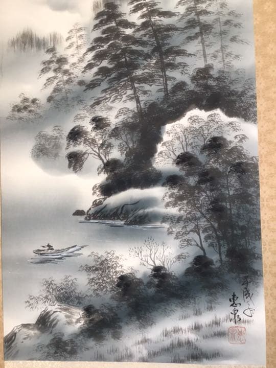 銘恵泉（平成年）富士山水画　日本画　掛け軸　掛軸　水墨画　風景画