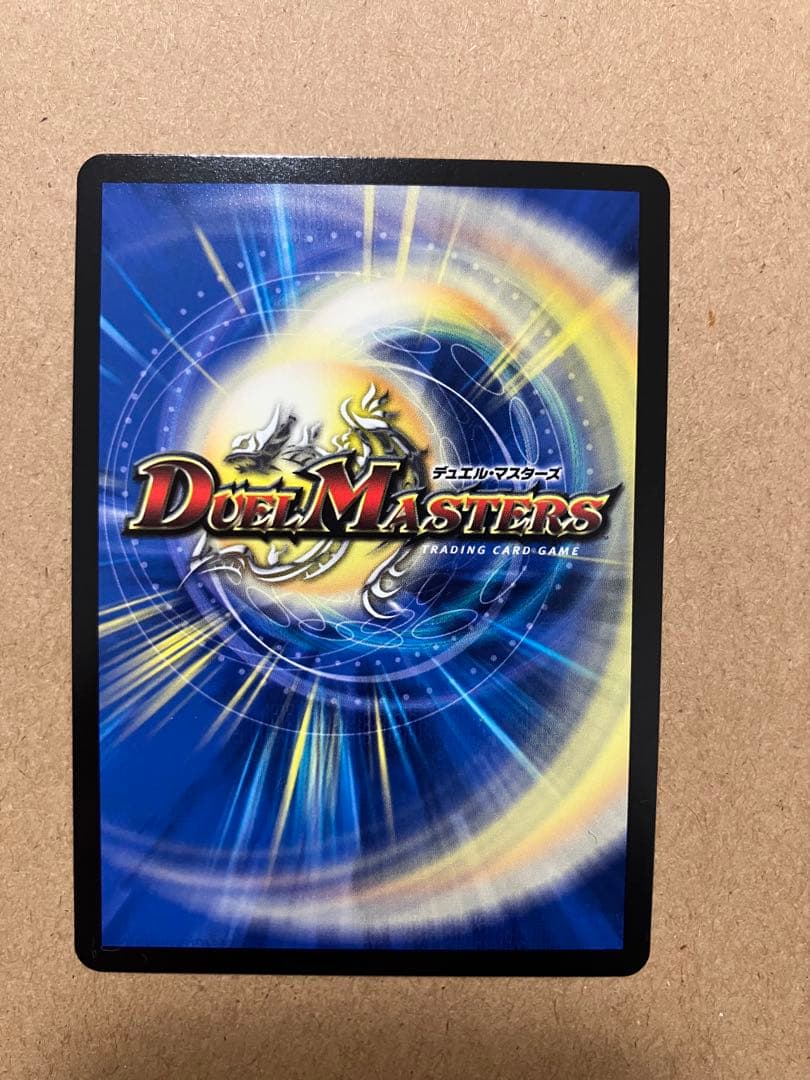 聖霊龍王 メルヴェイユ フレン　サイン　シク　シークレット　デュエルマスターズ