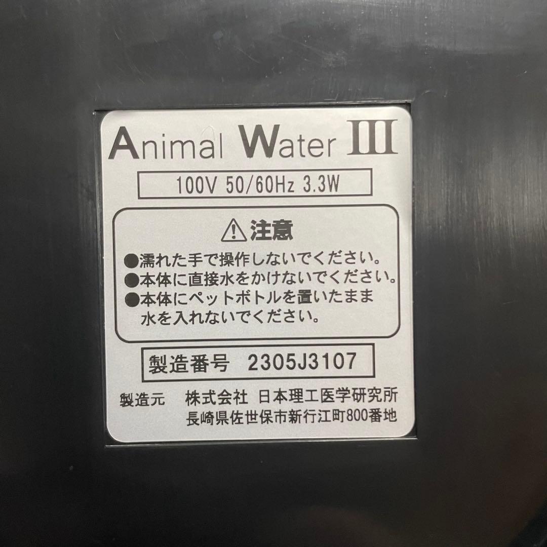 都内23区送料無料✨アニマルウォーターⅢ✨ 動物用口腔洗净水生成器