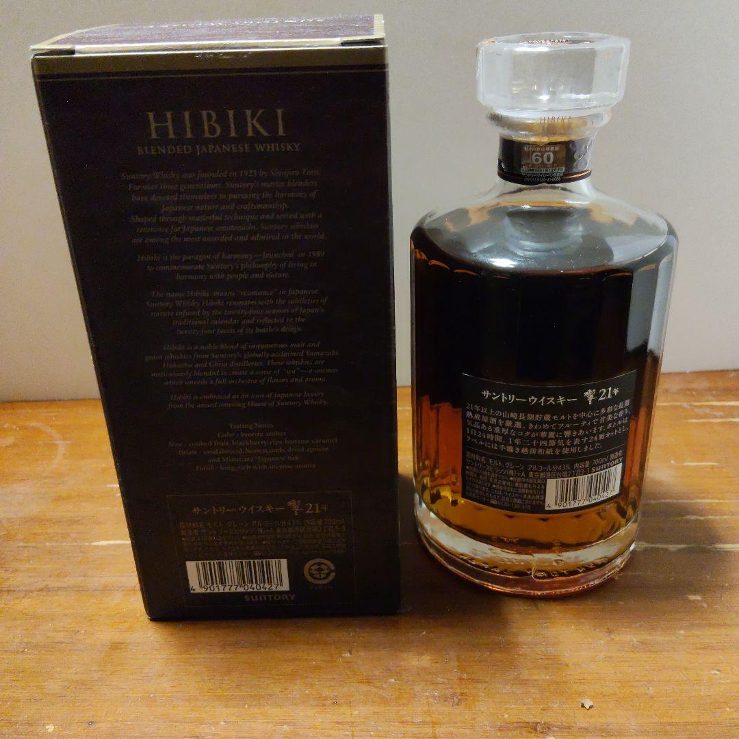 Hibiki 21年 ウイスキー 専用箱付き