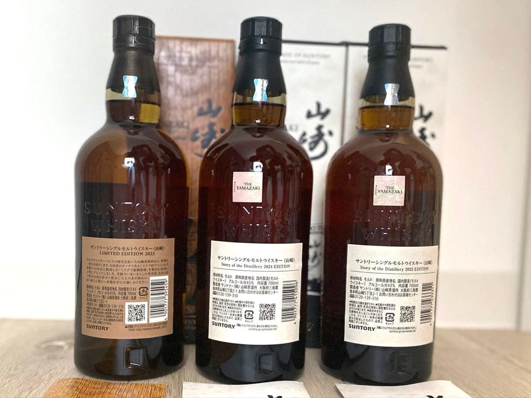 【サントリーウイスキー】山崎 2023 2024 2025 の3本セット