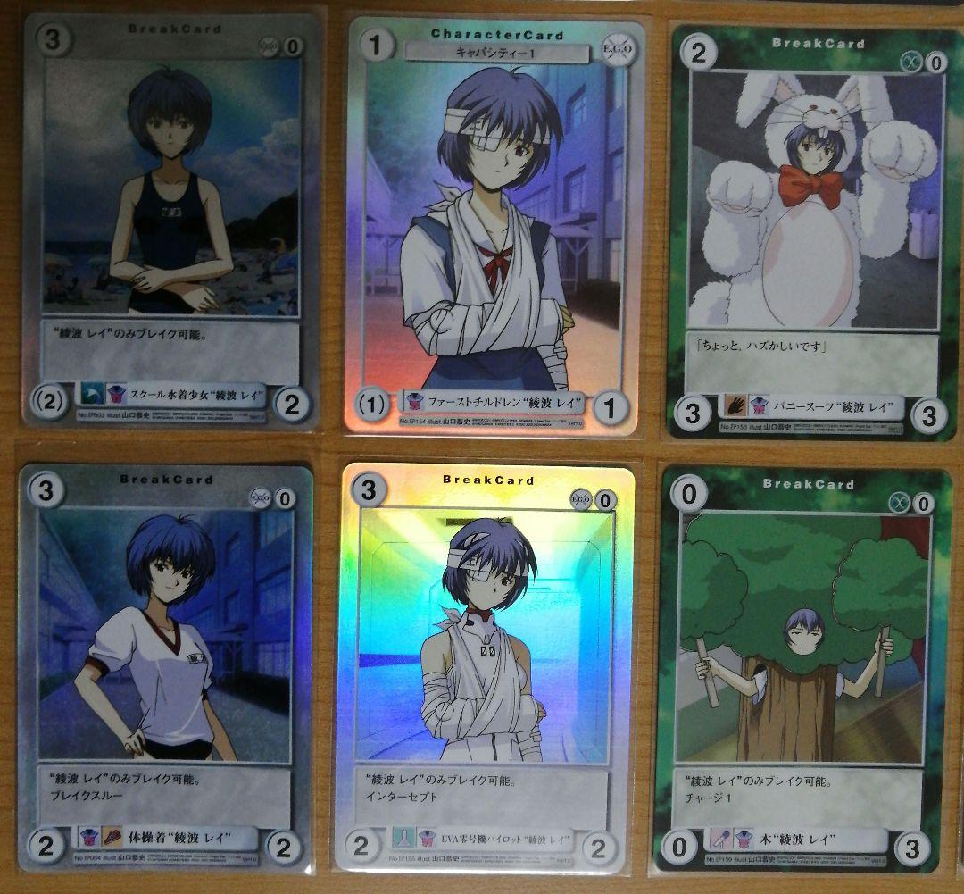 アクエリアンエイジ 新世紀エヴァンゲリオン 綾波育成計画