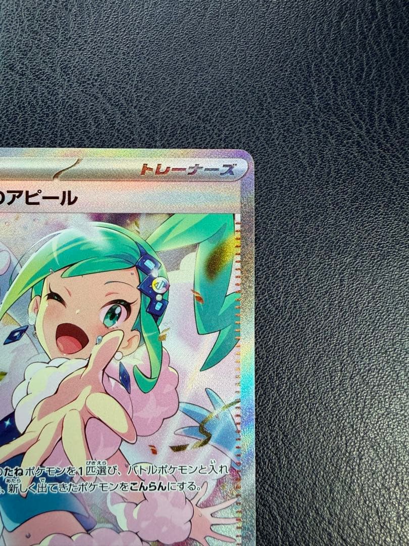 ルチアのアピール SAR 091/064 楽園ドラゴーナ