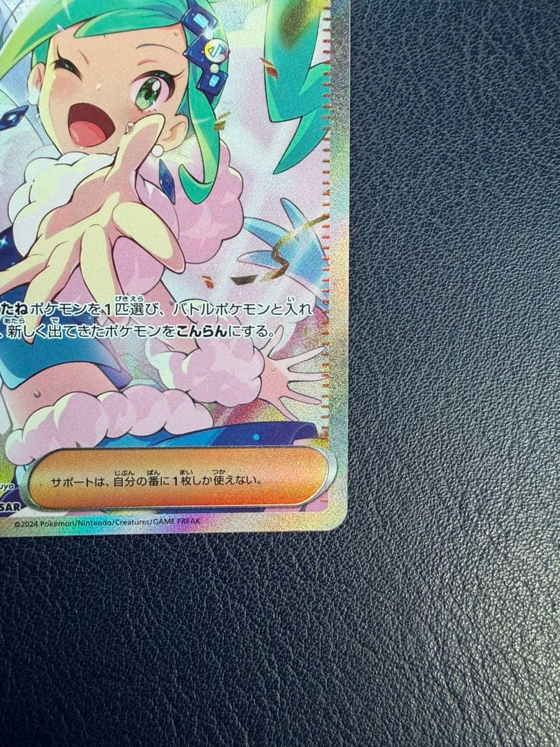 ルチアのアピール SAR 091/064 楽園ドラゴーナ