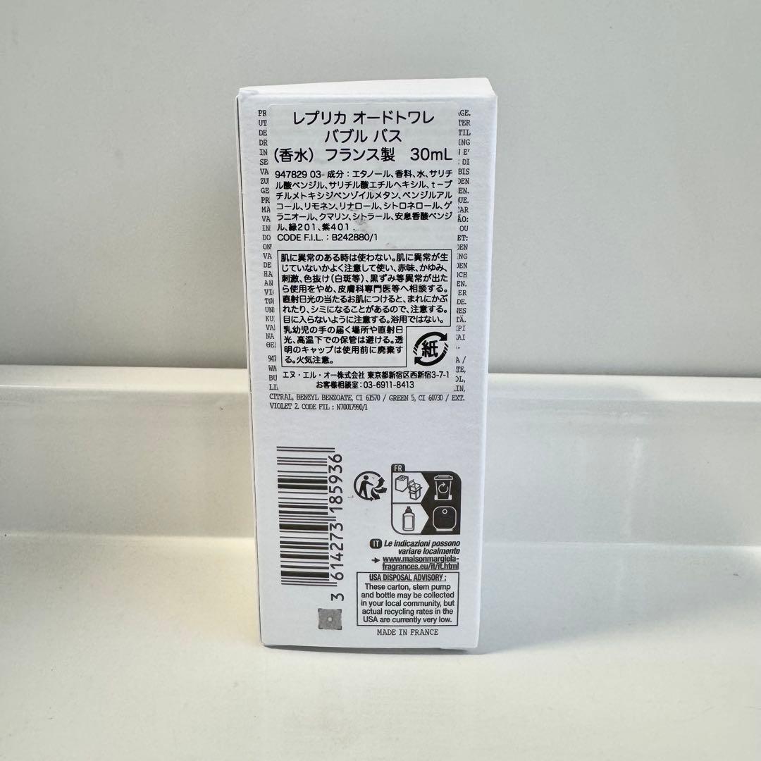 【外箱付き】メゾンマルジェラ フレグランス レプリカオードトワレ バブルバス